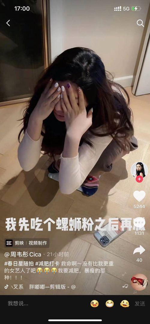 周韦彤高清视频,魅力四溢，风采依旧