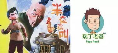 半夜鸡叫的故事视频,揭秘古代农耕社会的智慧与生活