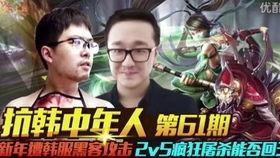 抗韩中年人视频,一场关于文化认同与时代变迁的深度对话