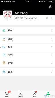 视频介绍微信,连接你我，畅享便捷社交新体验