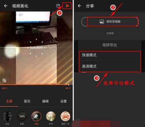 手机给视频加滤镜,瞬间变身电影大片