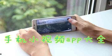 手机怎么没有小视频,手机为何无法生成小视频？