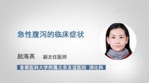 拉肚子视频大全,揭秘腹泻背后的真相与防治方法