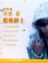 日bb的视频,揭秘热门话题背后的故事